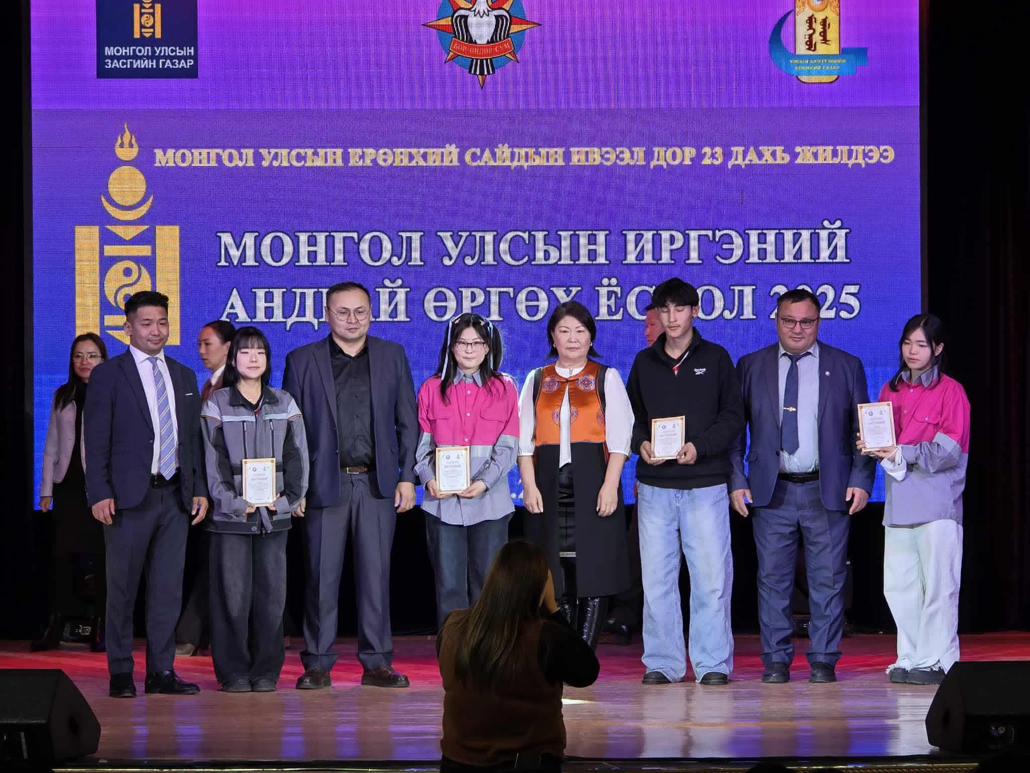 МОНГОЛ УЛСЫН ИРГЭНИЙ АНДГАЙ ӨРГӨХ ЁСЛОЛ